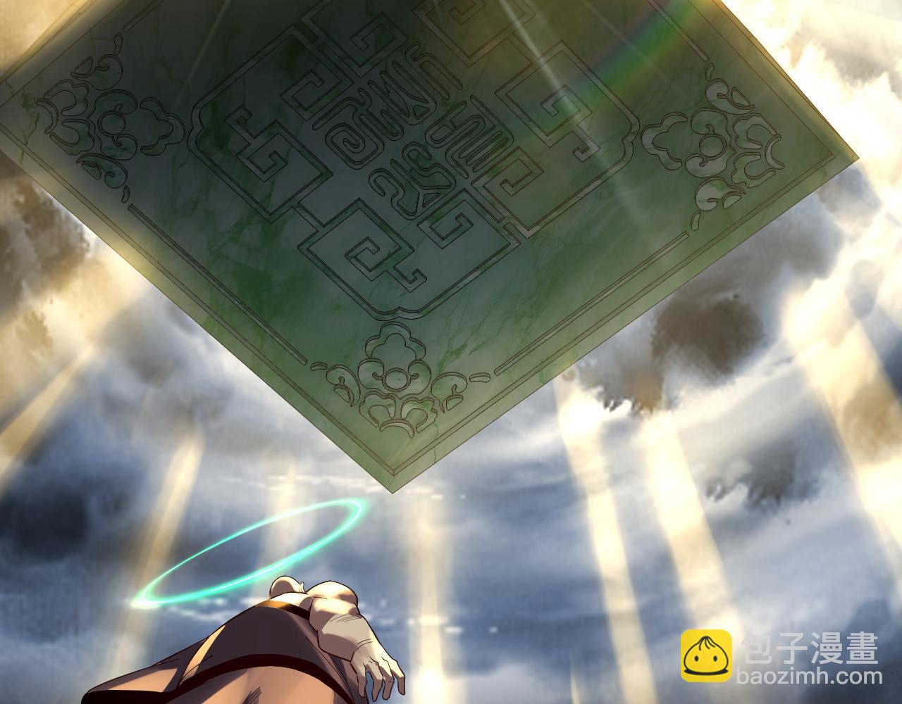 我！天命大反派（隔週雙更） - 第236話 你挑一個吧~(1/3) - 4