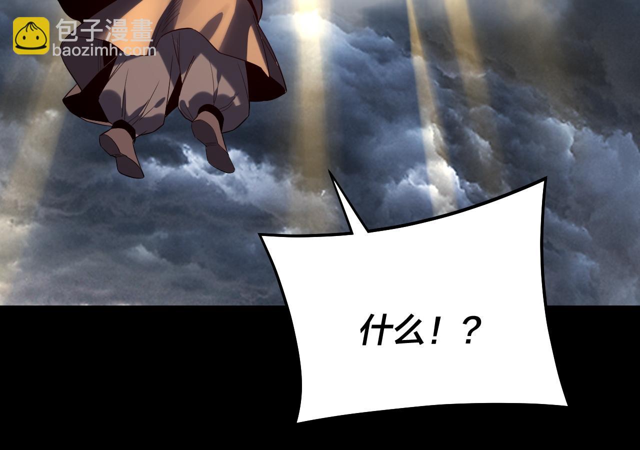 我！天命大反派（隔週雙更） - 第236話 你挑一個吧~(1/3) - 5