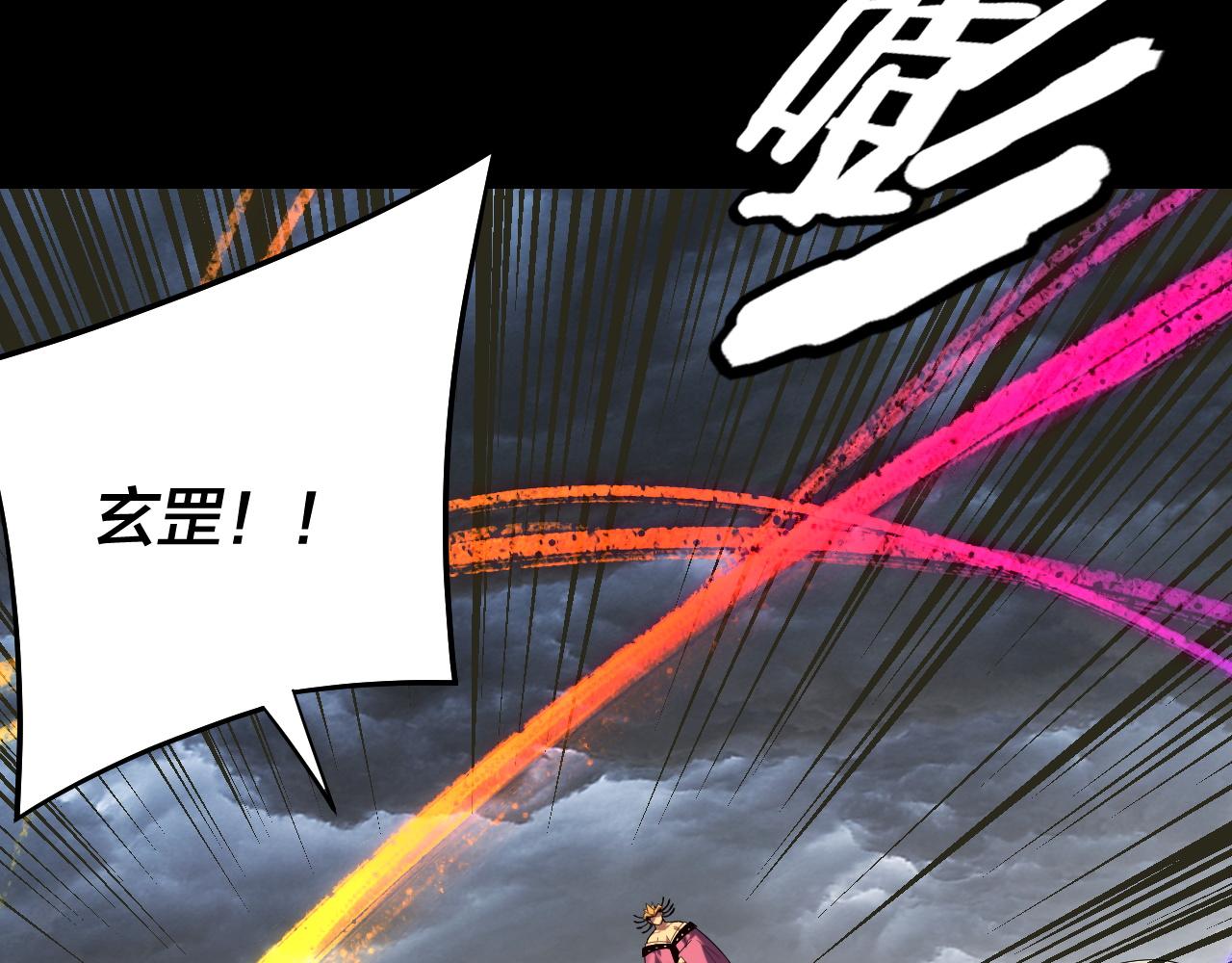 我！天命大反派（隔週雙更） - 第236話 你挑一個吧~(1/3) - 8