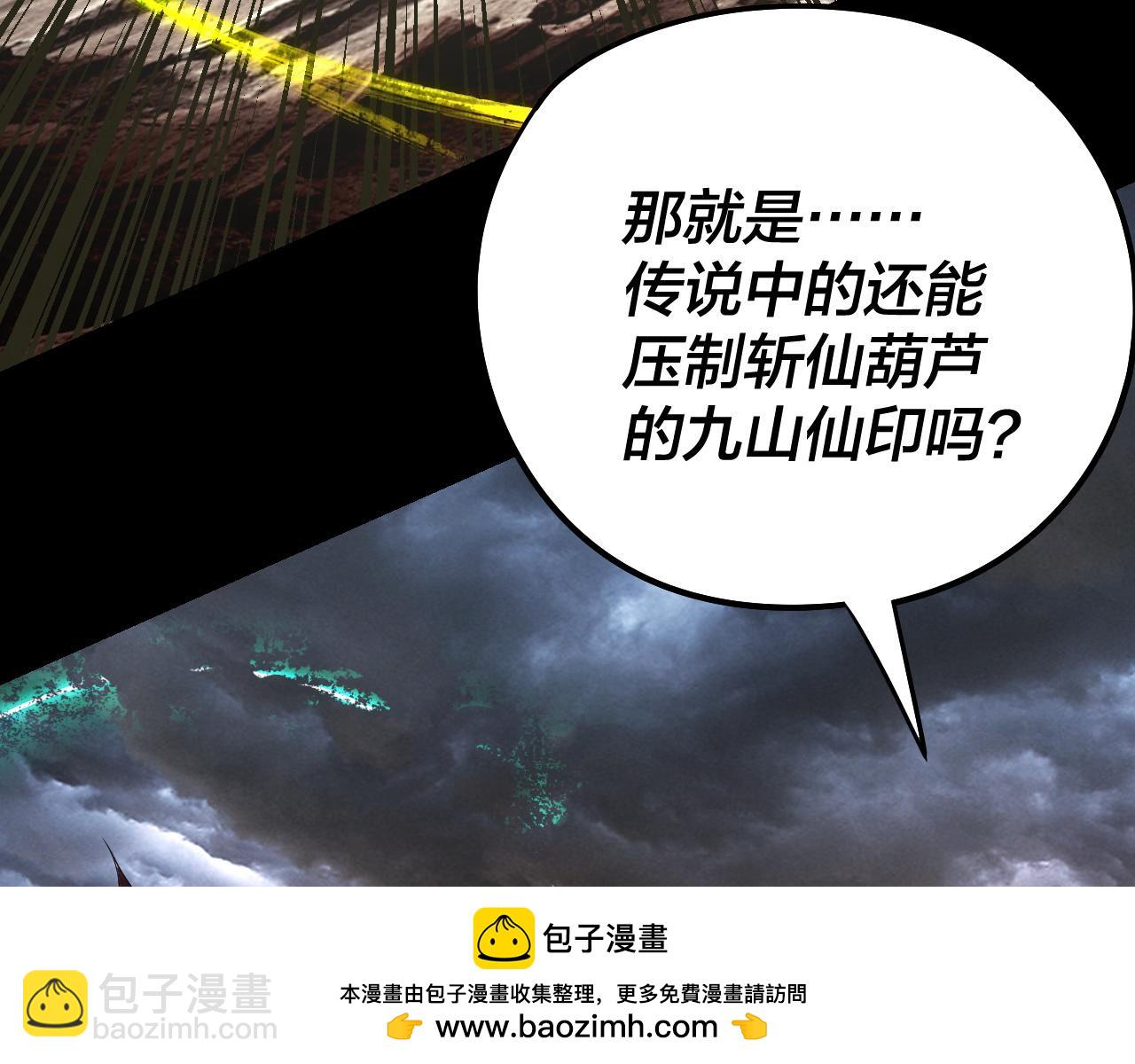 我！天命大反派（隔週雙更） - 第236話 你挑一個吧~(1/3) - 2