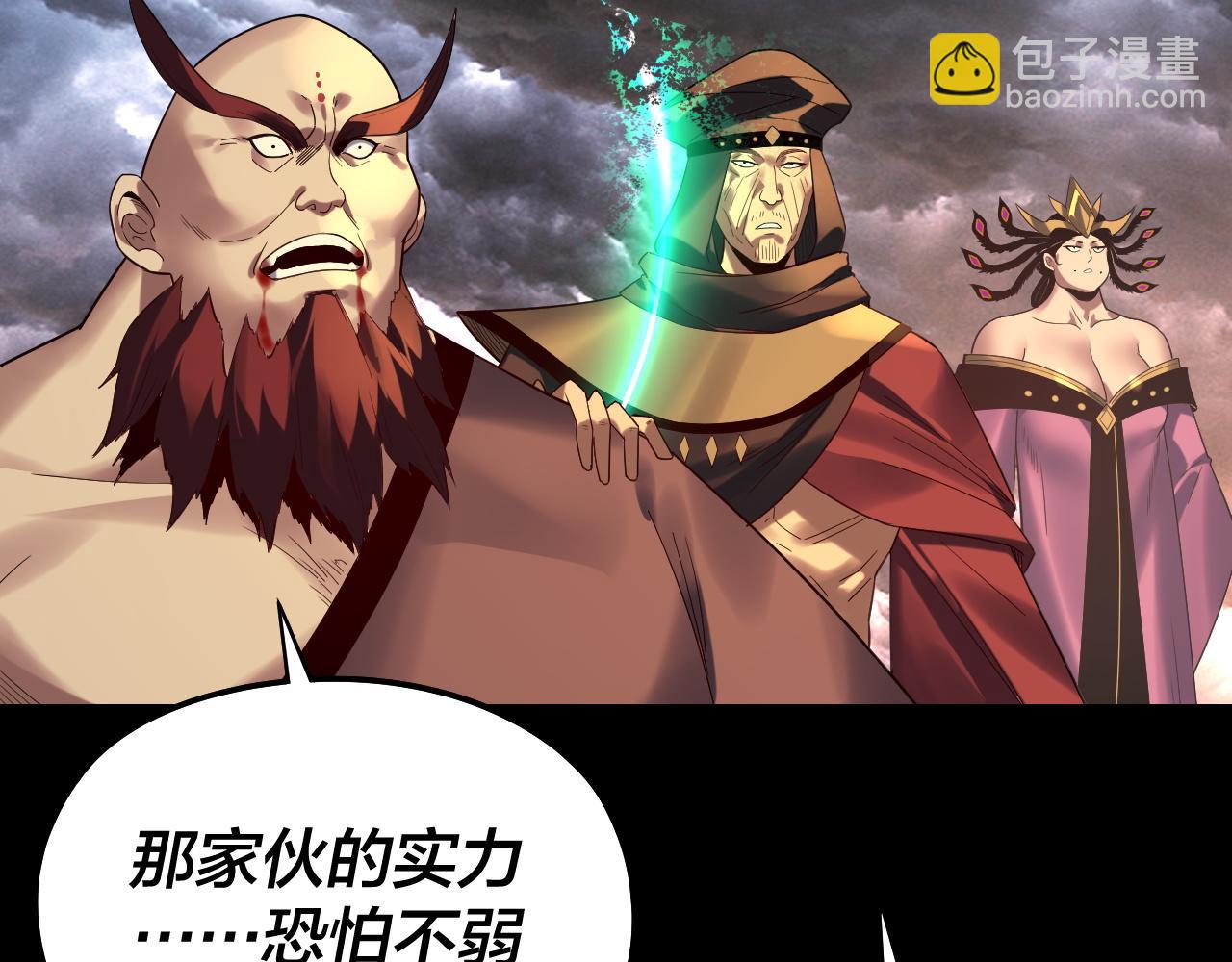 我！天命大反派（隔週雙更） - 第236話 你挑一個吧~(2/3) - 5