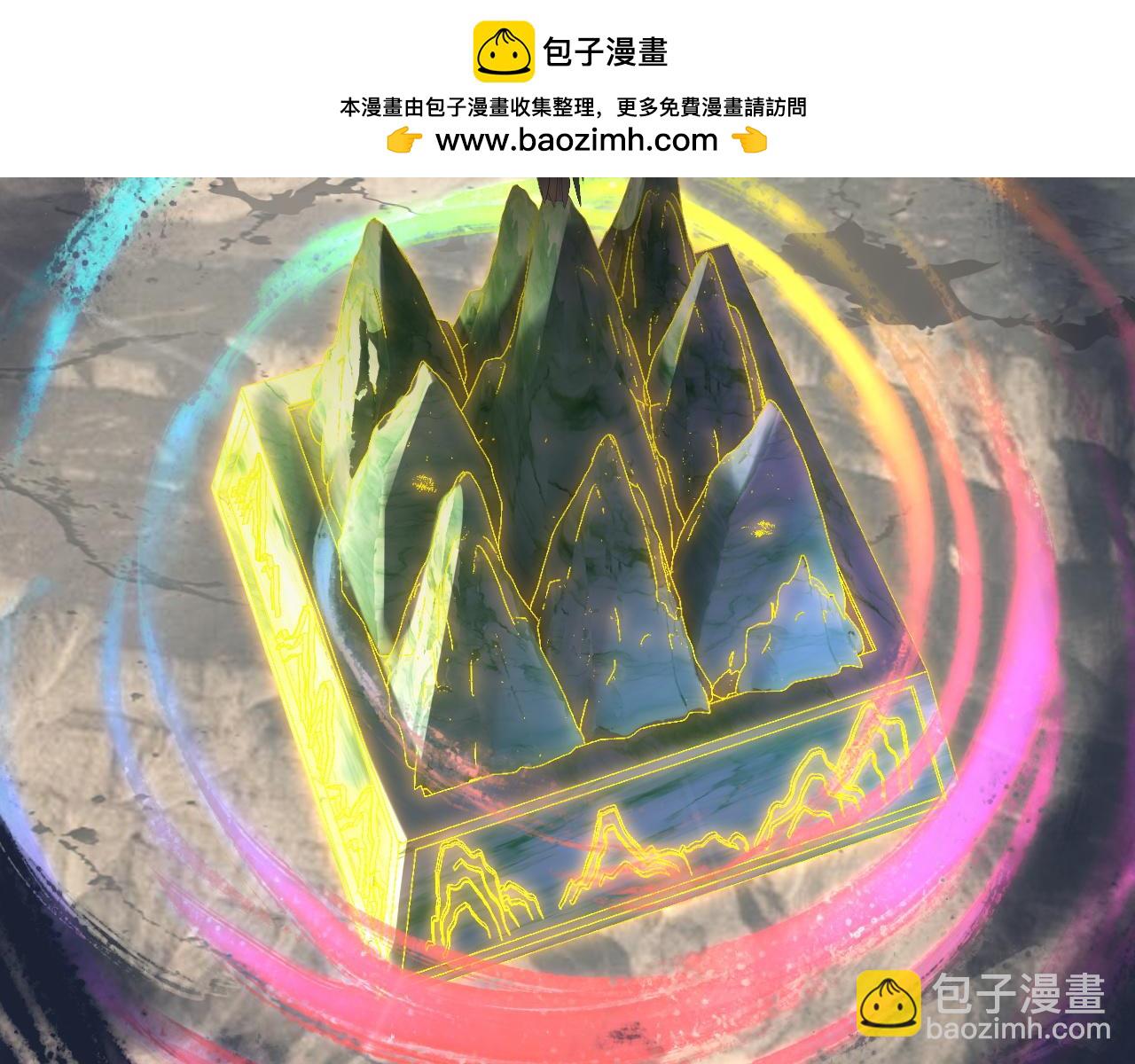 我！天命大反派（隔週雙更） - 第236話 你挑一個吧~(2/3) - 8