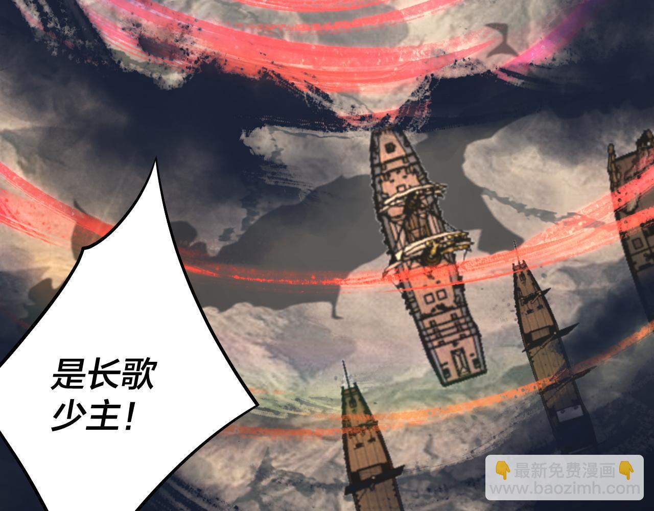 我！天命大反派（隔週雙更） - 第236話 你挑一個吧~(2/3) - 1