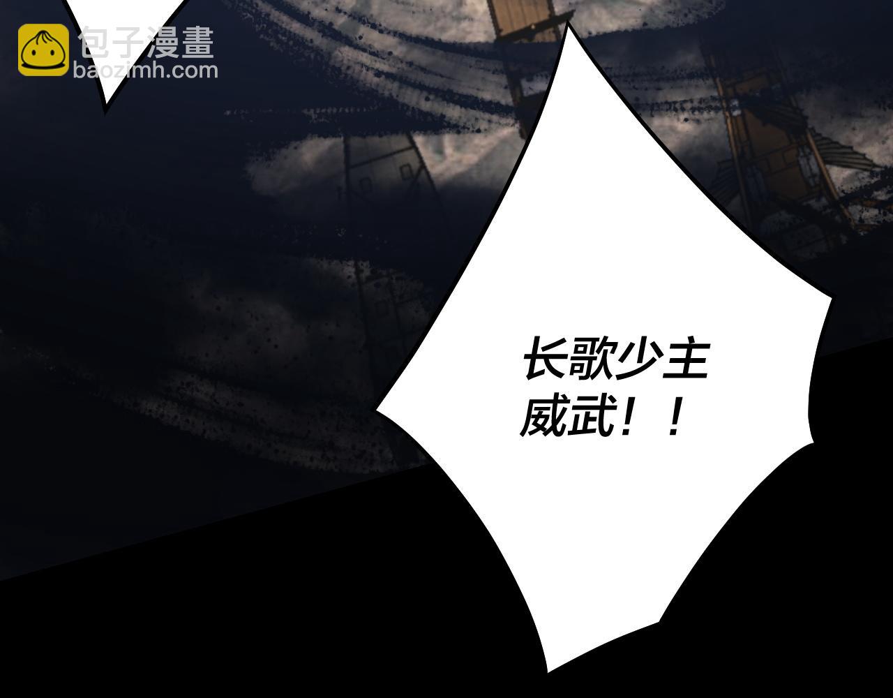 我！天命大反派（隔週雙更） - 第236話 你挑一個吧~(2/3) - 2