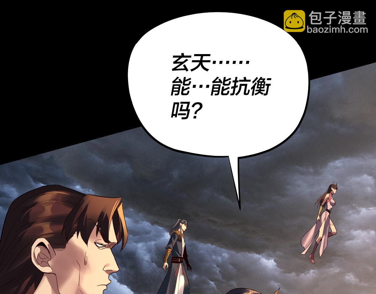 我！天命大反派（隔週雙更） - 第236話 你挑一個吧~(2/3) - 3