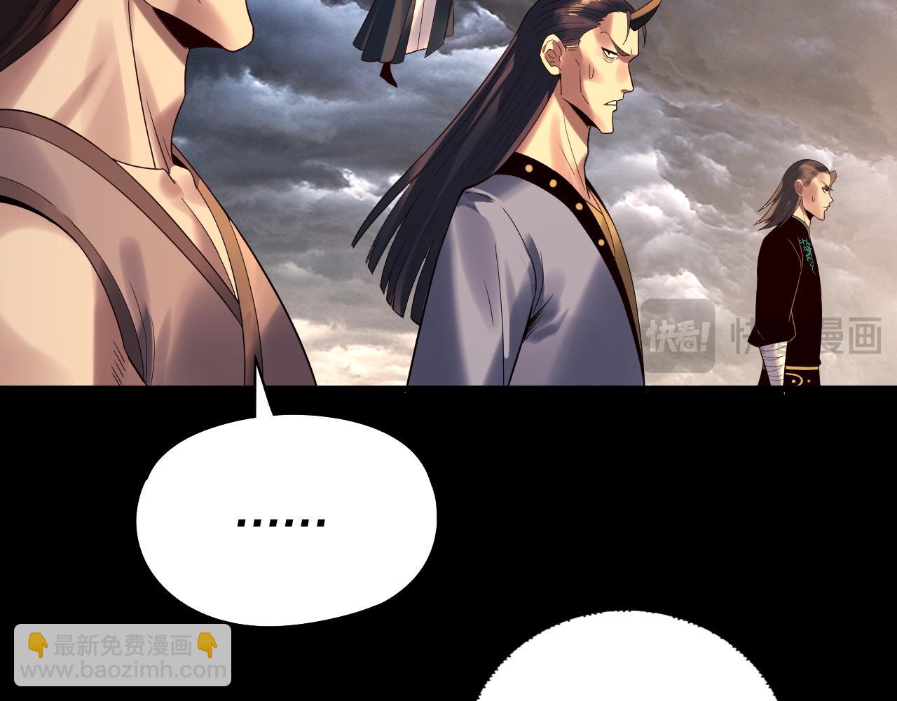 我！天命大反派（隔週雙更） - 第236話 你挑一個吧~(2/3) - 4