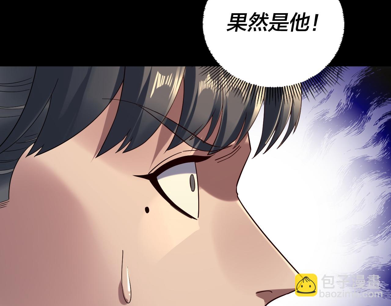 我！天命大反派（隔週雙更） - 第236話 你挑一個吧~(2/3) - 5