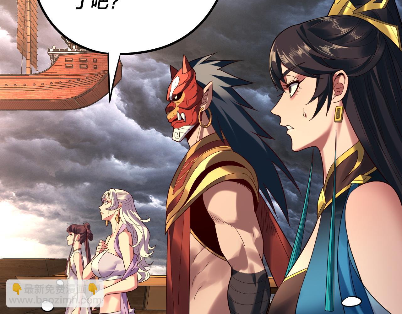 我！天命大反派（隔週雙更） - 第236話 你挑一個吧~(2/3) - 7