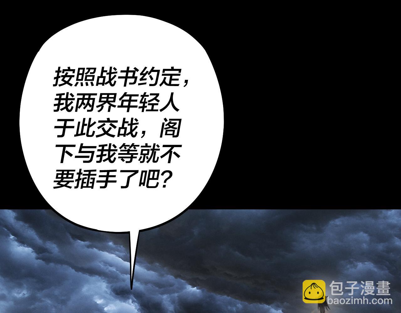 我！天命大反派（隔週雙更） - 第236話 你挑一個吧~(2/3) - 4