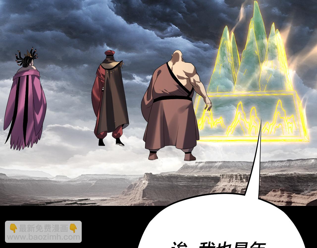 我！天命大反派（隔週雙更） - 第236話 你挑一個吧~(2/3) - 5