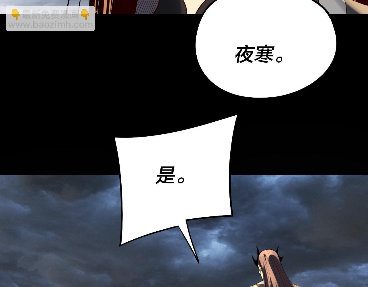 我！天命大反派（隔週雙更） - 第236話 你挑一個吧~(2/3) - 2