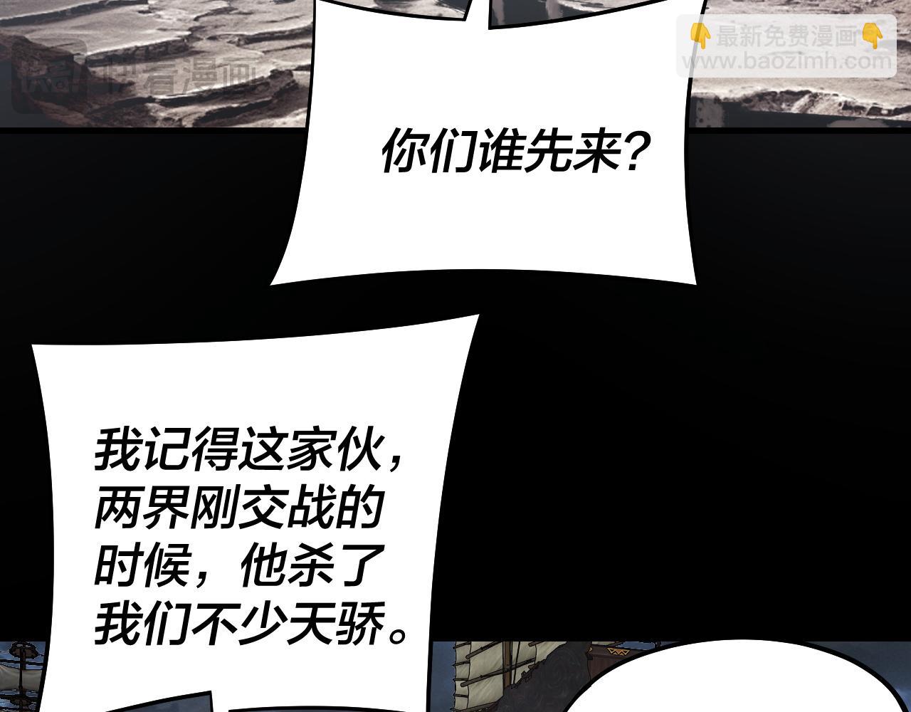 我！天命大反派（隔週雙更） - 第236話 你挑一個吧~(2/3) - 4