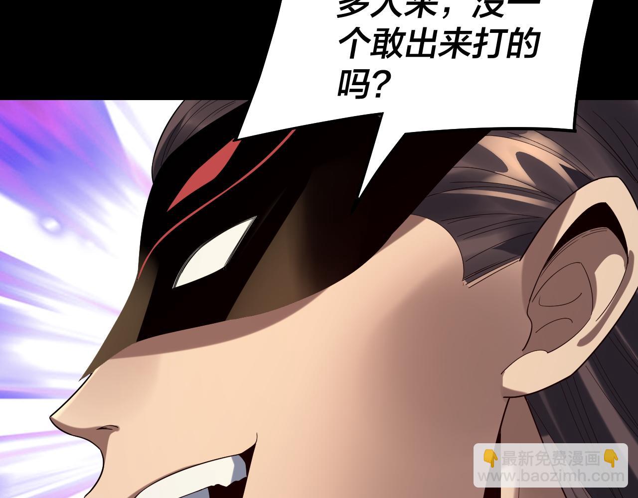 我！天命大反派（隔週雙更） - 第236話 你挑一個吧~(2/3) - 7