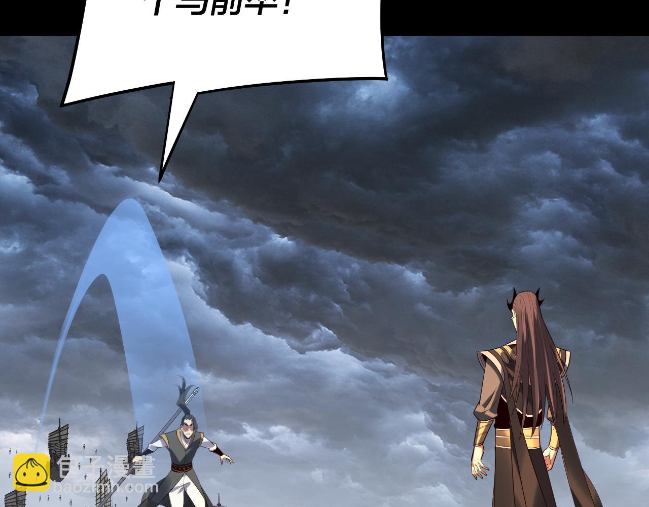 我！天命大反派（隔週雙更） - 第236話 你挑一個吧~(2/3) - 1