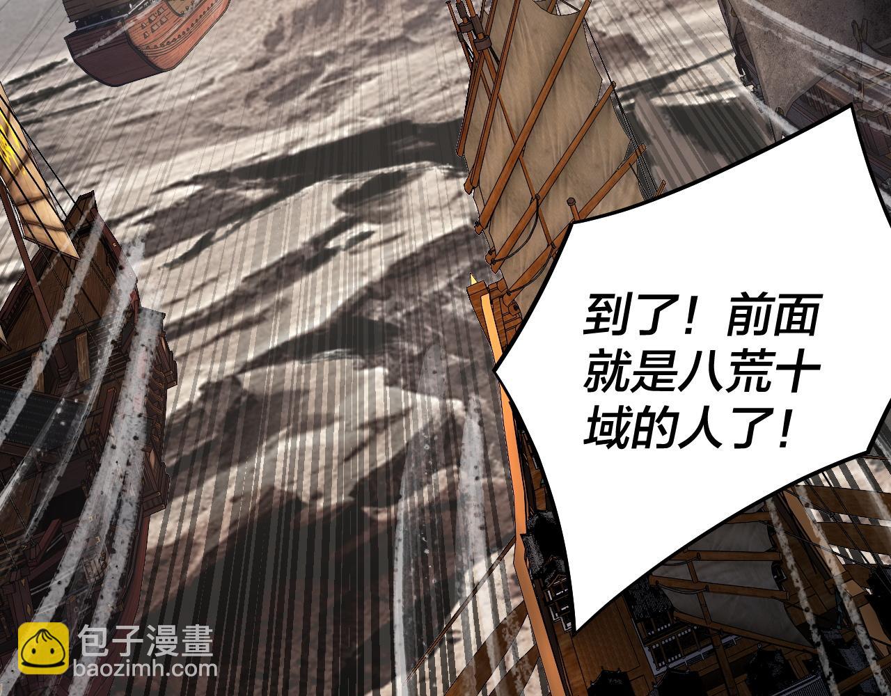 我！天命大反派（隔週雙更） - 第236話 你挑一個吧~(1/3) - 8
