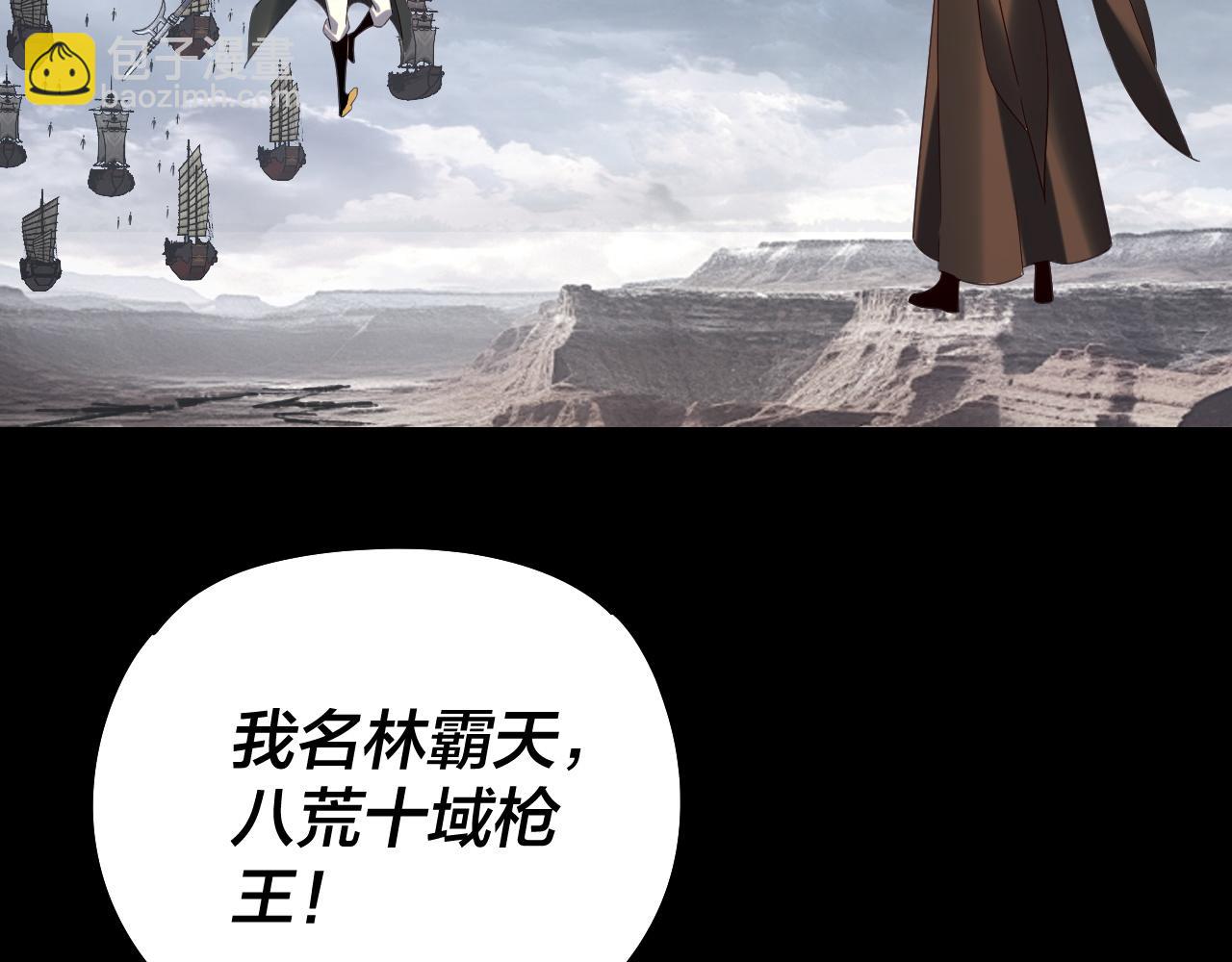 我！天命大反派（隔週雙更） - 第236話 你挑一個吧~(2/3) - 2