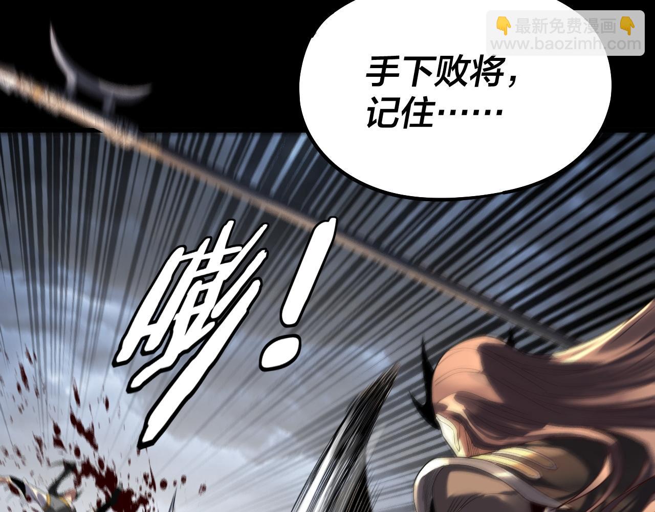 我！天命大反派（隔週雙更） - 第236話 你挑一個吧~(2/3) - 4