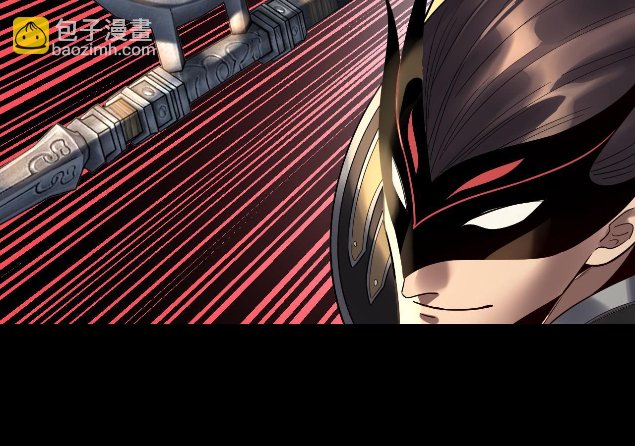 我！天命大反派（隔週雙更） - 第236話 你挑一個吧~(2/3) - 7