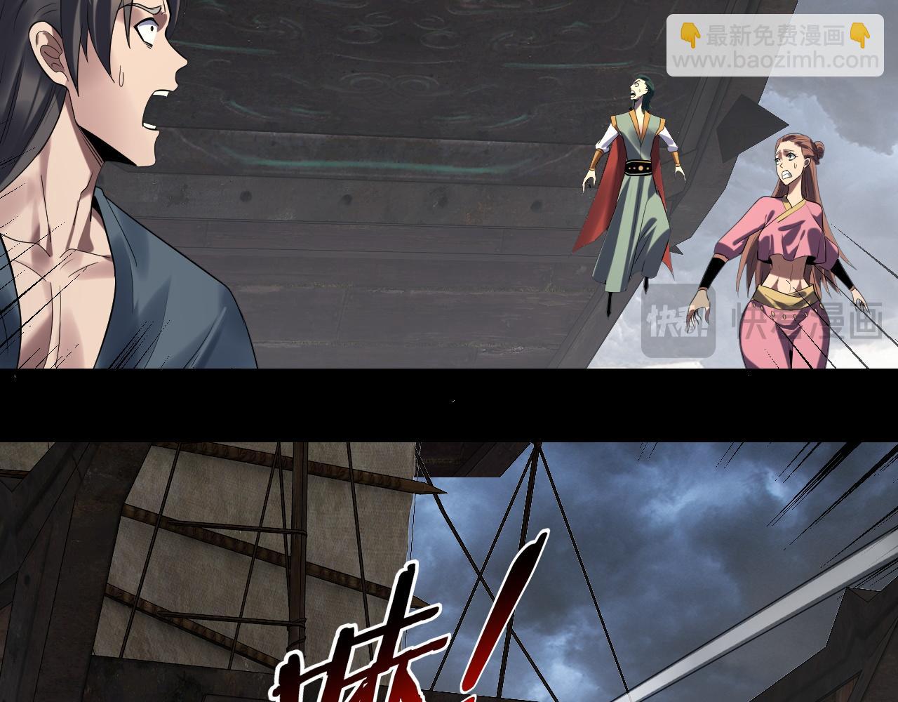 我！天命大反派（隔週雙更） - 第236話 你挑一個吧~(2/3) - 1