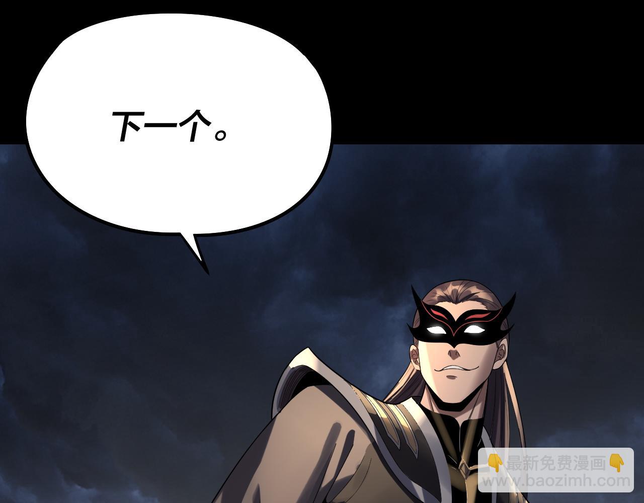 我！天命大反派（隔週雙更） - 第236話 你挑一個吧~(2/3) - 3