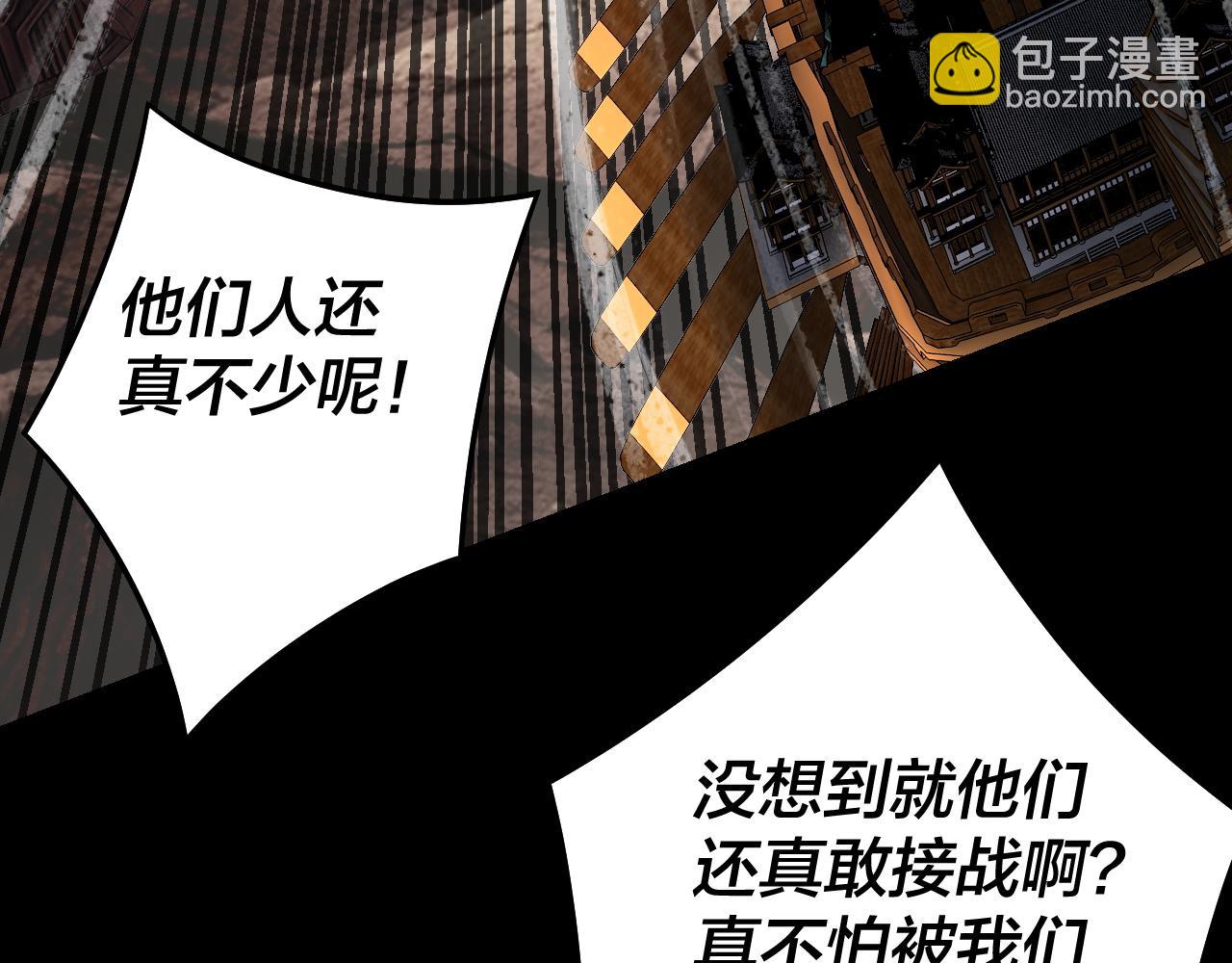 我！天命大反派（隔週雙更） - 第236話 你挑一個吧~(1/3) - 1