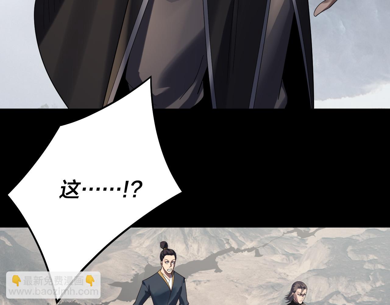 我！天命大反派（隔週雙更） - 第236話 你挑一個吧~(2/3) - 5