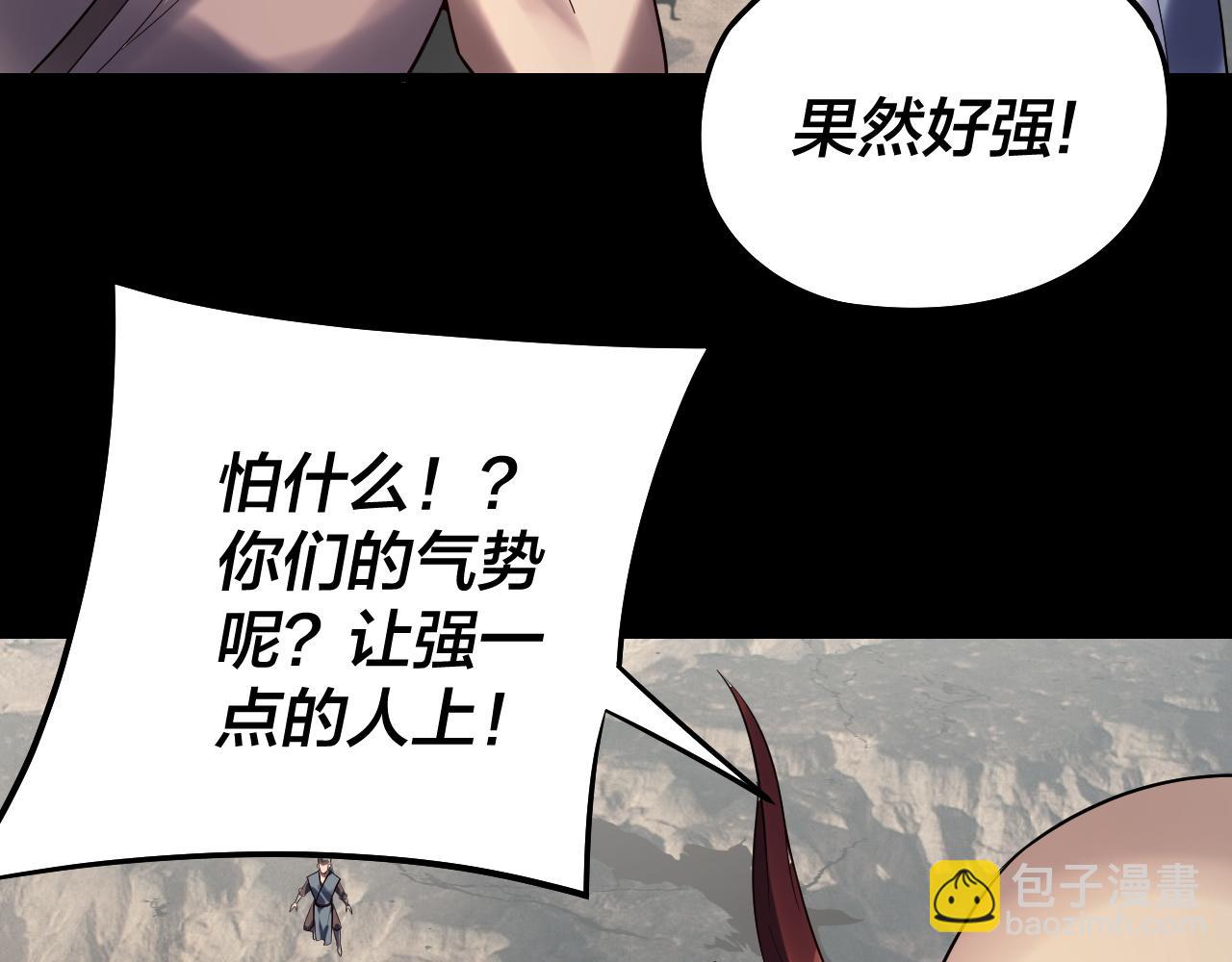 我！天命大反派（隔週雙更） - 第236話 你挑一個吧~(2/3) - 7