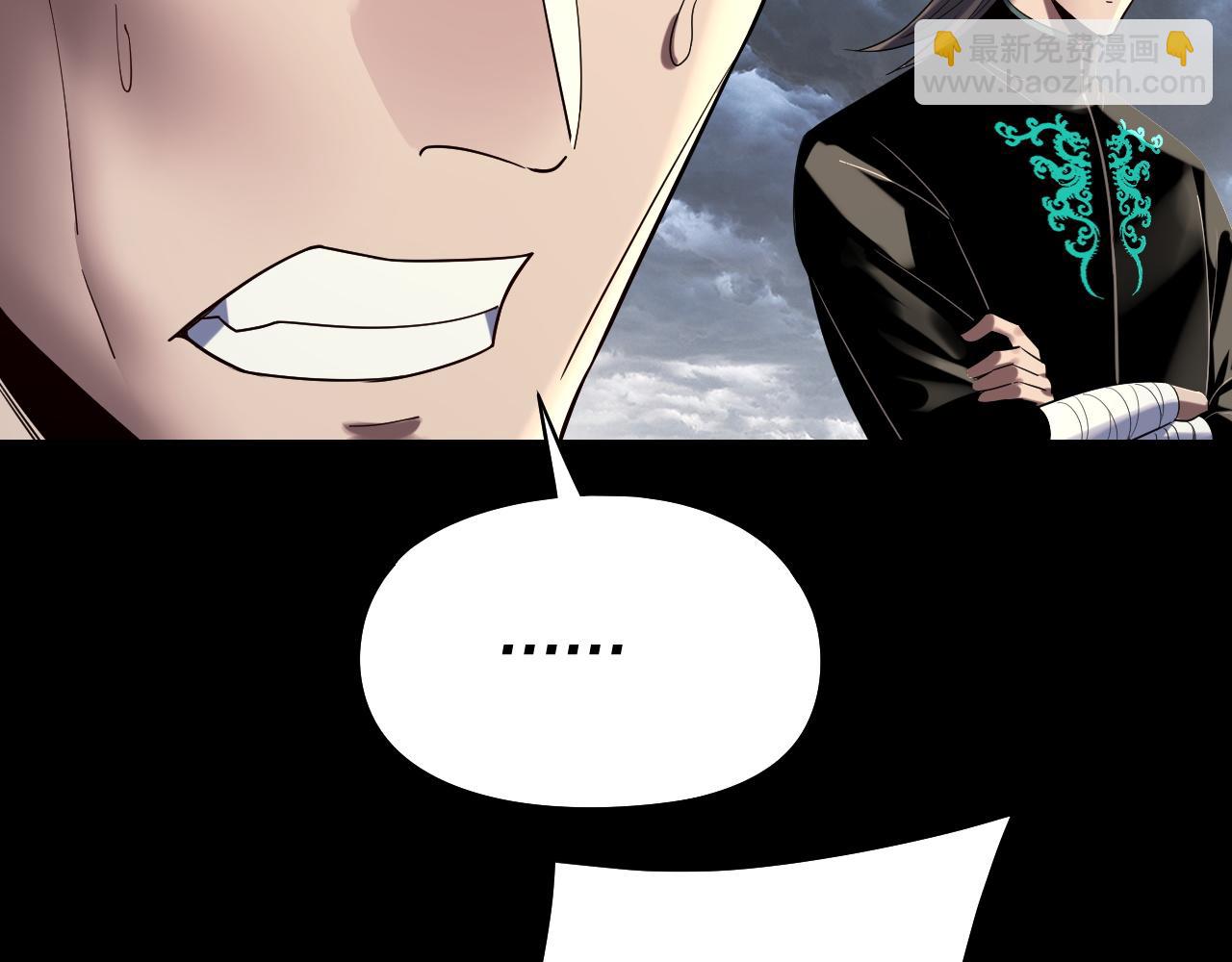 我！天命大反派（隔週雙更） - 第236話 你挑一個吧~(2/3) - 2