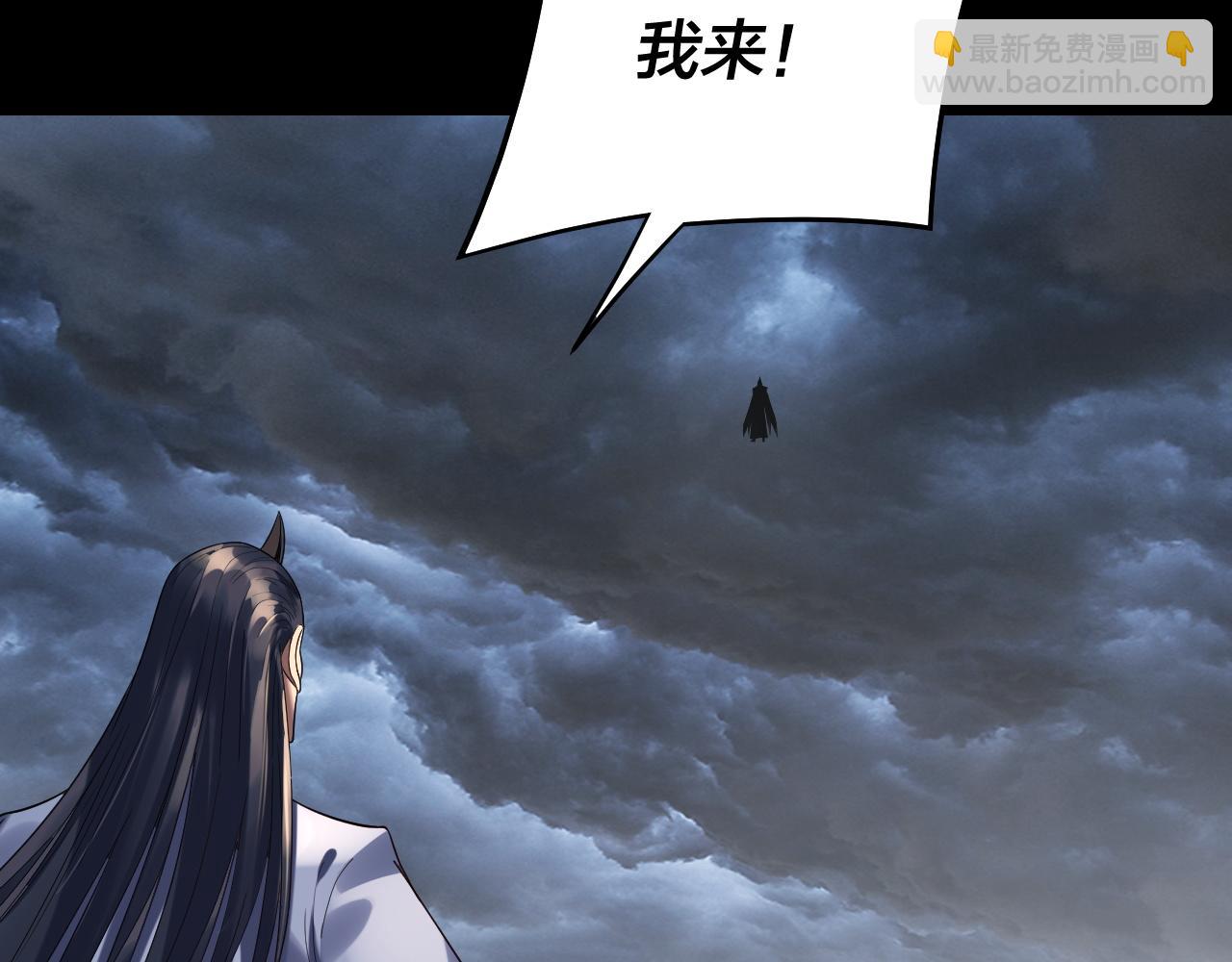 我！天命大反派（隔週雙更） - 第236話 你挑一個吧~(2/3) - 3