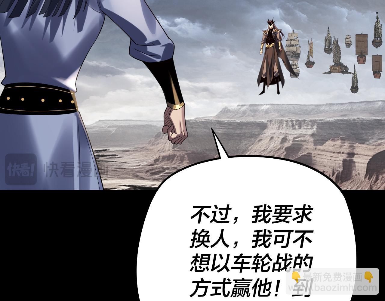 我！天命大反派（隔週雙更） - 第236話 你挑一個吧~(2/3) - 4