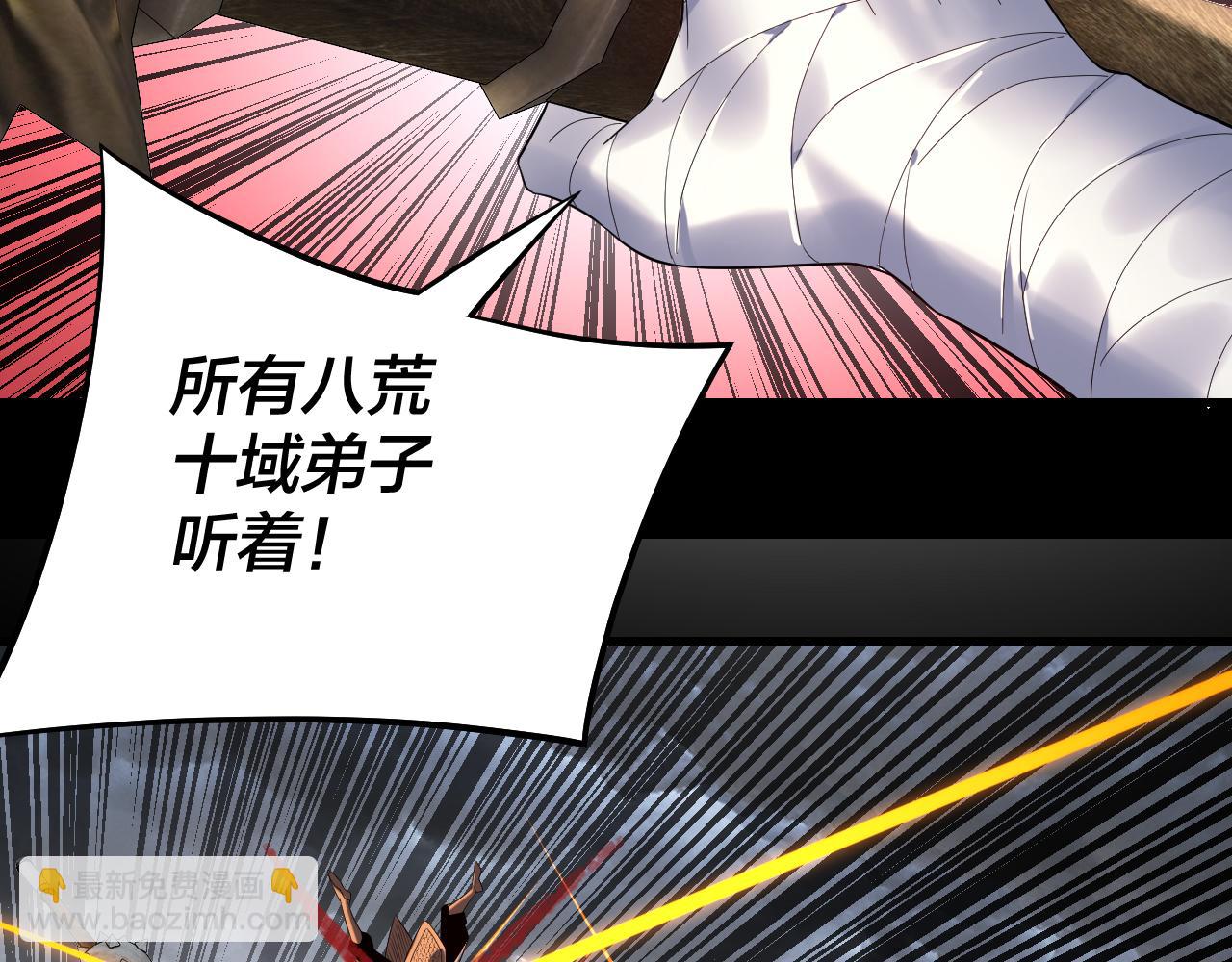 我！天命大反派（隔週雙更） - 第238話 “兩敗俱傷”(3/3) - 5