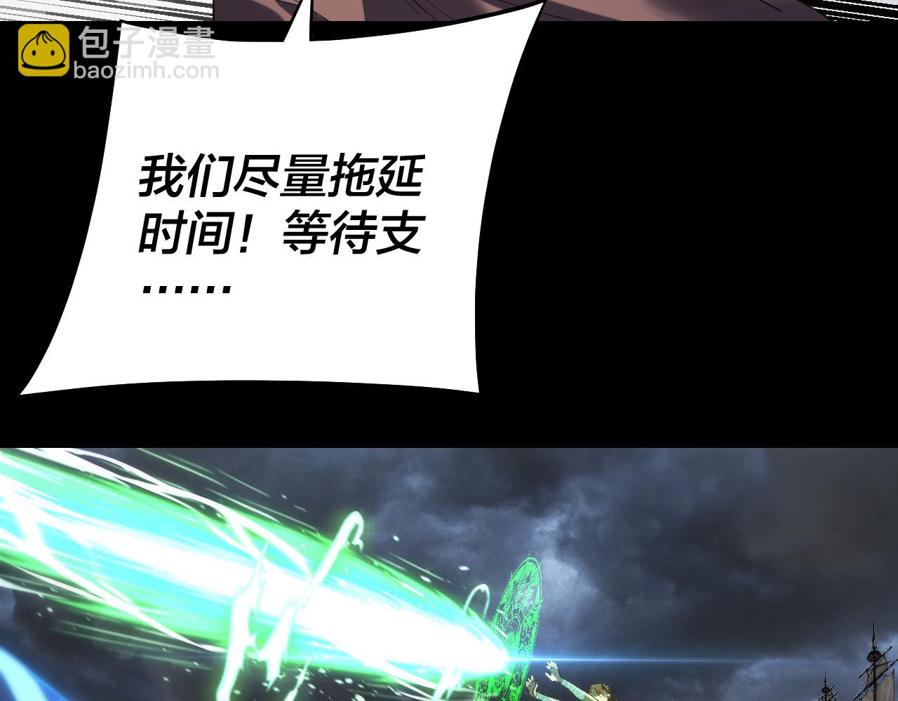我！天命大反派（隔週雙更） - 第238話 “兩敗俱傷”(1/3) - 3