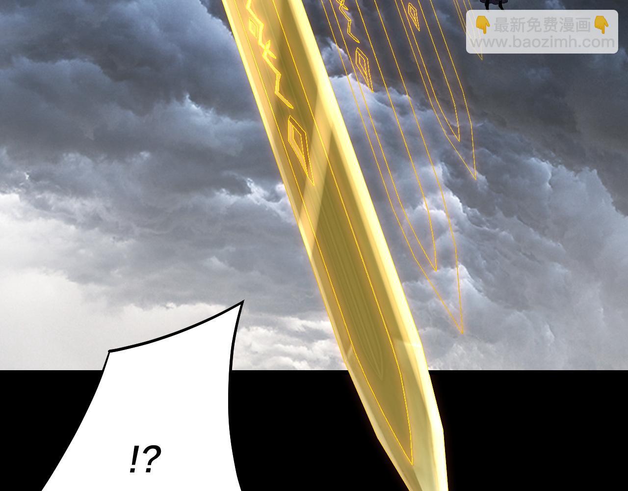 我！天命大反派（隔週雙更） - 第238話 “兩敗俱傷”(3/3) - 3