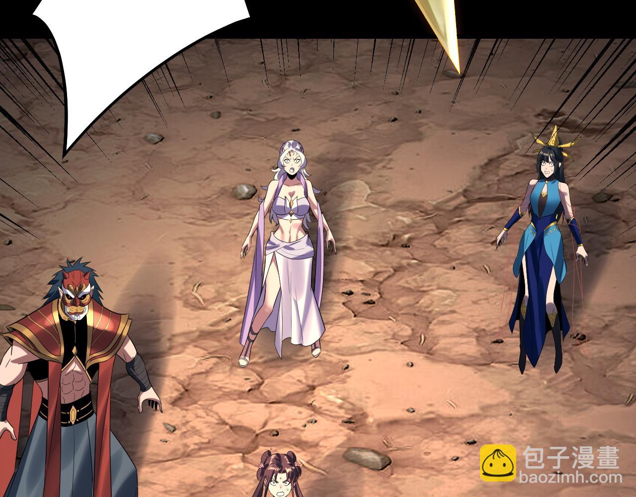 我！天命大反派（隔週雙更） - 第238話 “兩敗俱傷”(3/3) - 4