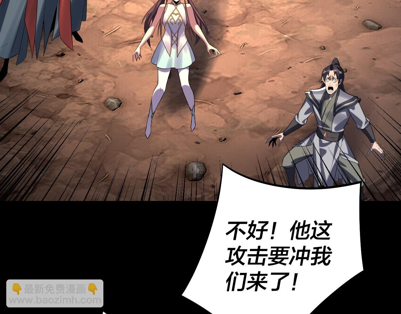 我！天命大反派（隔週雙更） - 第238話 “兩敗俱傷”(3/3) - 5