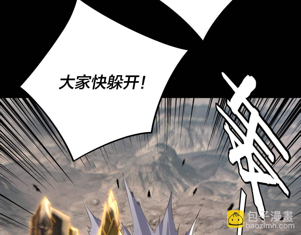 我！天命大反派（隔週雙更） - 第238話 “兩敗俱傷”(3/3) - 6