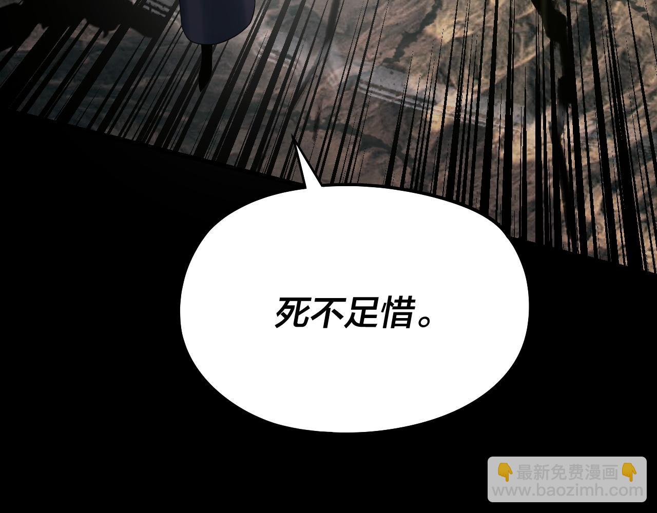 我！天命大反派（隔週雙更） - 第238話 “兩敗俱傷”(3/3) - 6