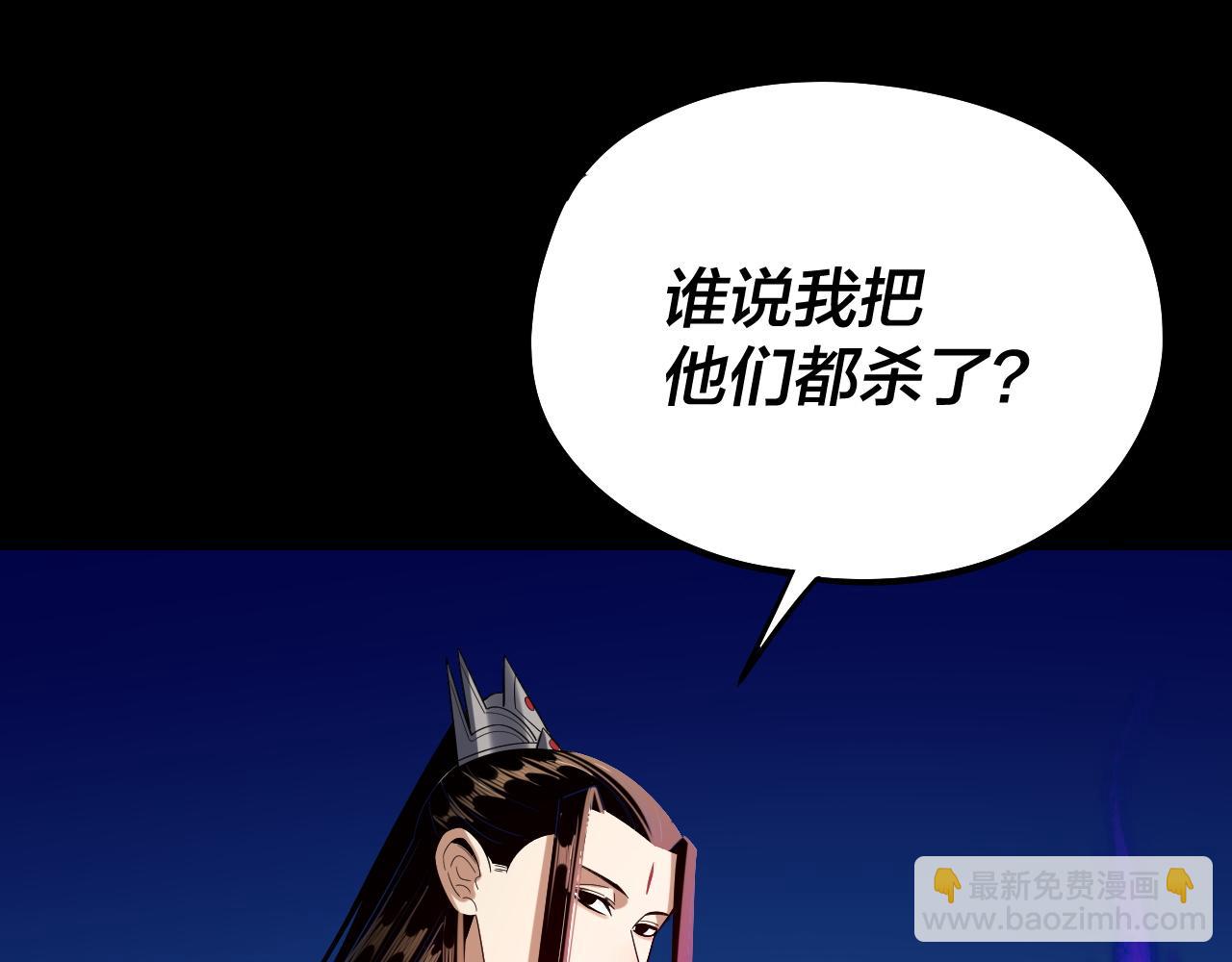 我！天命大反派（隔週雙更） - 第238話 “兩敗俱傷”(3/3) - 4