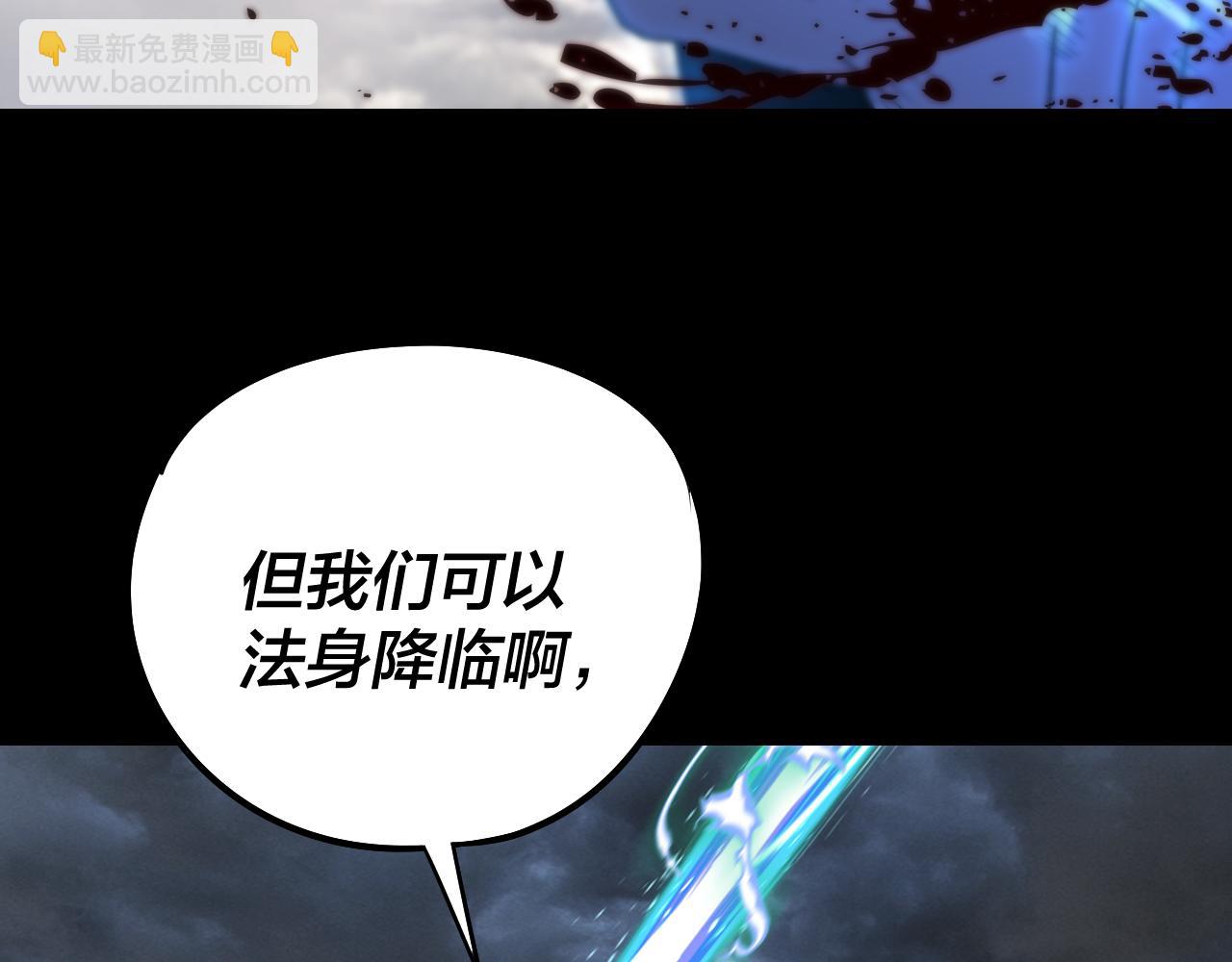 我！天命大反派（隔週雙更） - 第238話 “兩敗俱傷”(1/3) - 5