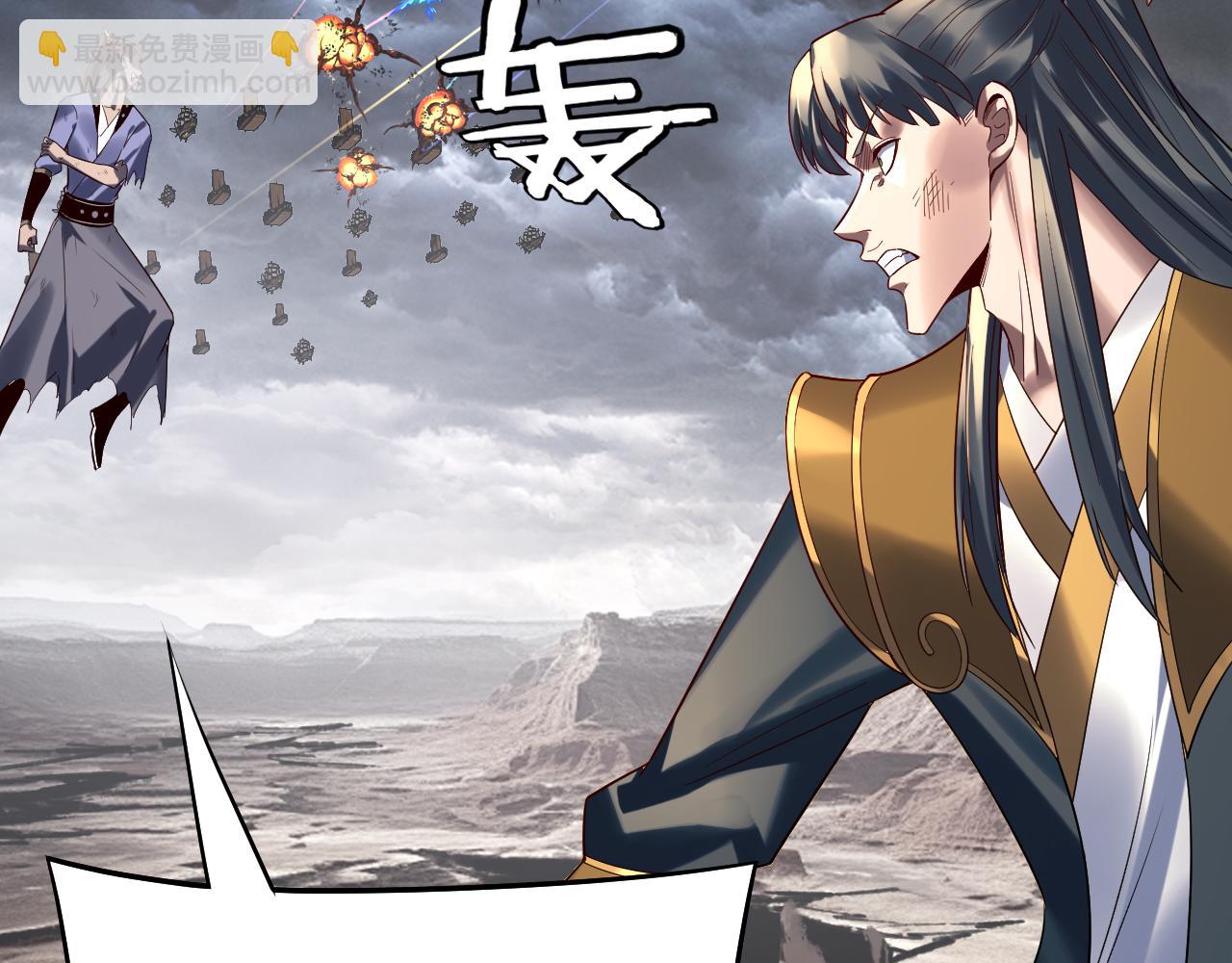 我！天命大反派（隔週雙更） - 第238話 “兩敗俱傷”(1/3) - 1