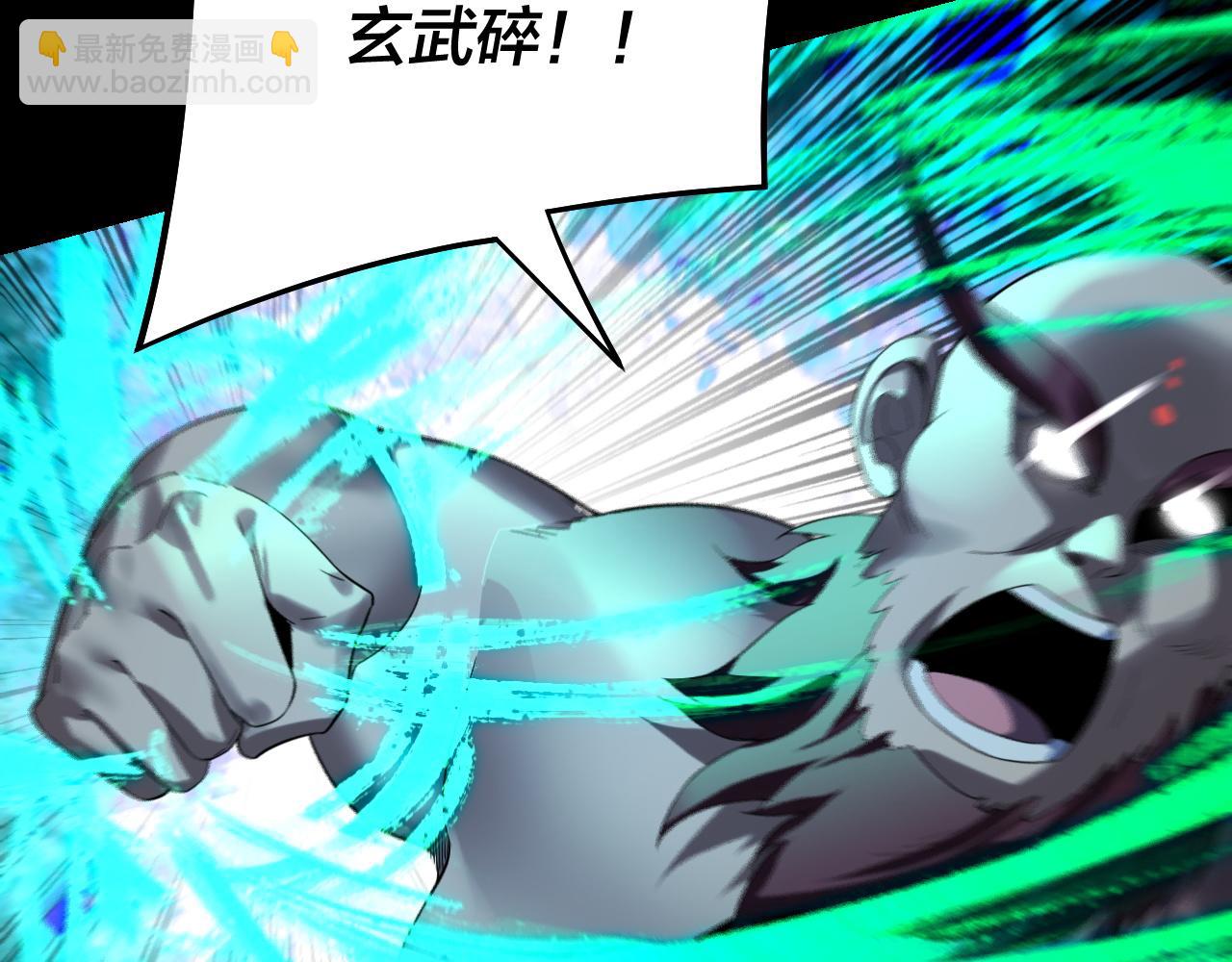 我！天命大反派（隔週雙更） - 第238話 “兩敗俱傷”(1/3) - 8