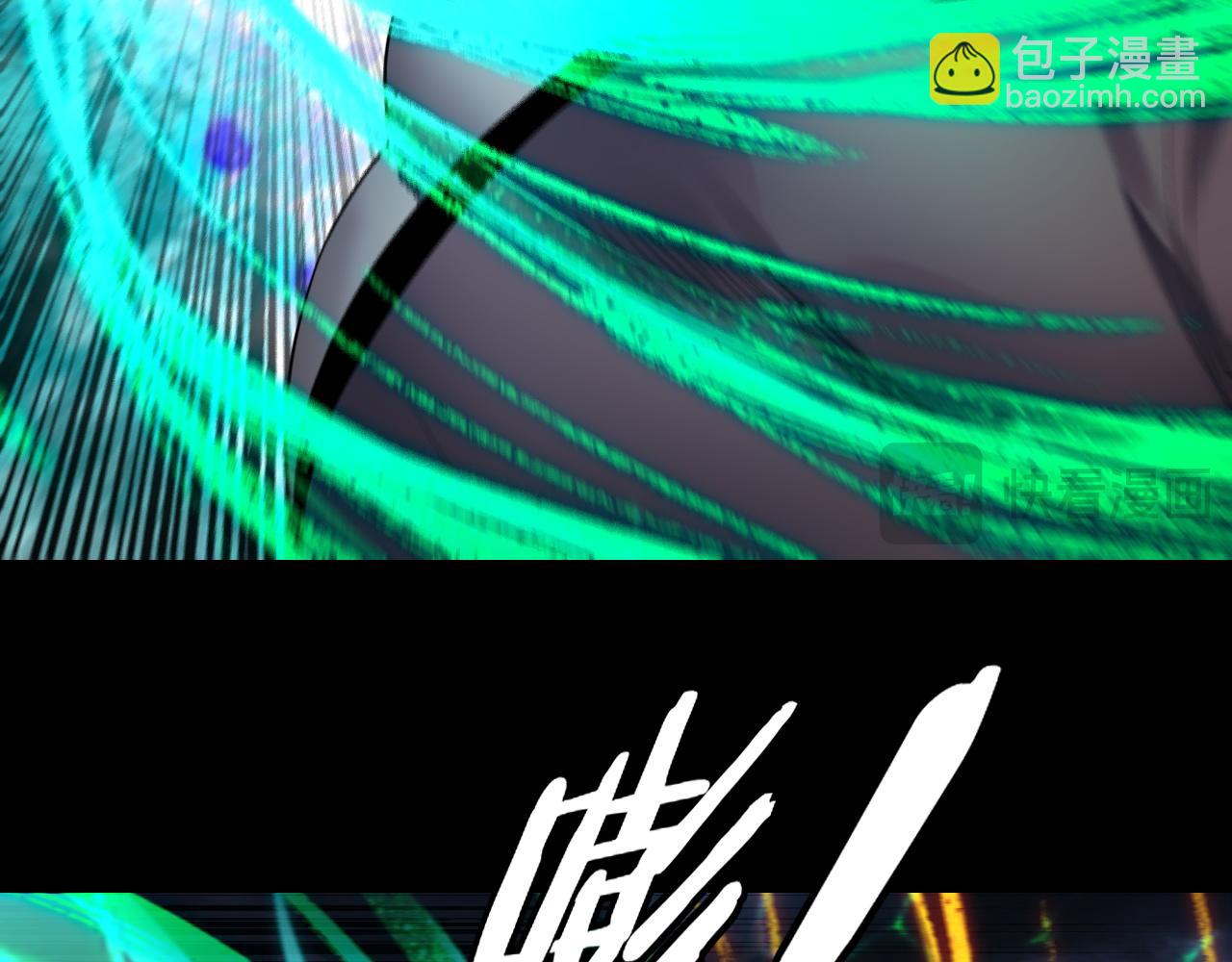 我！天命大反派（隔週雙更） - 第238話 “兩敗俱傷”(1/3) - 1
