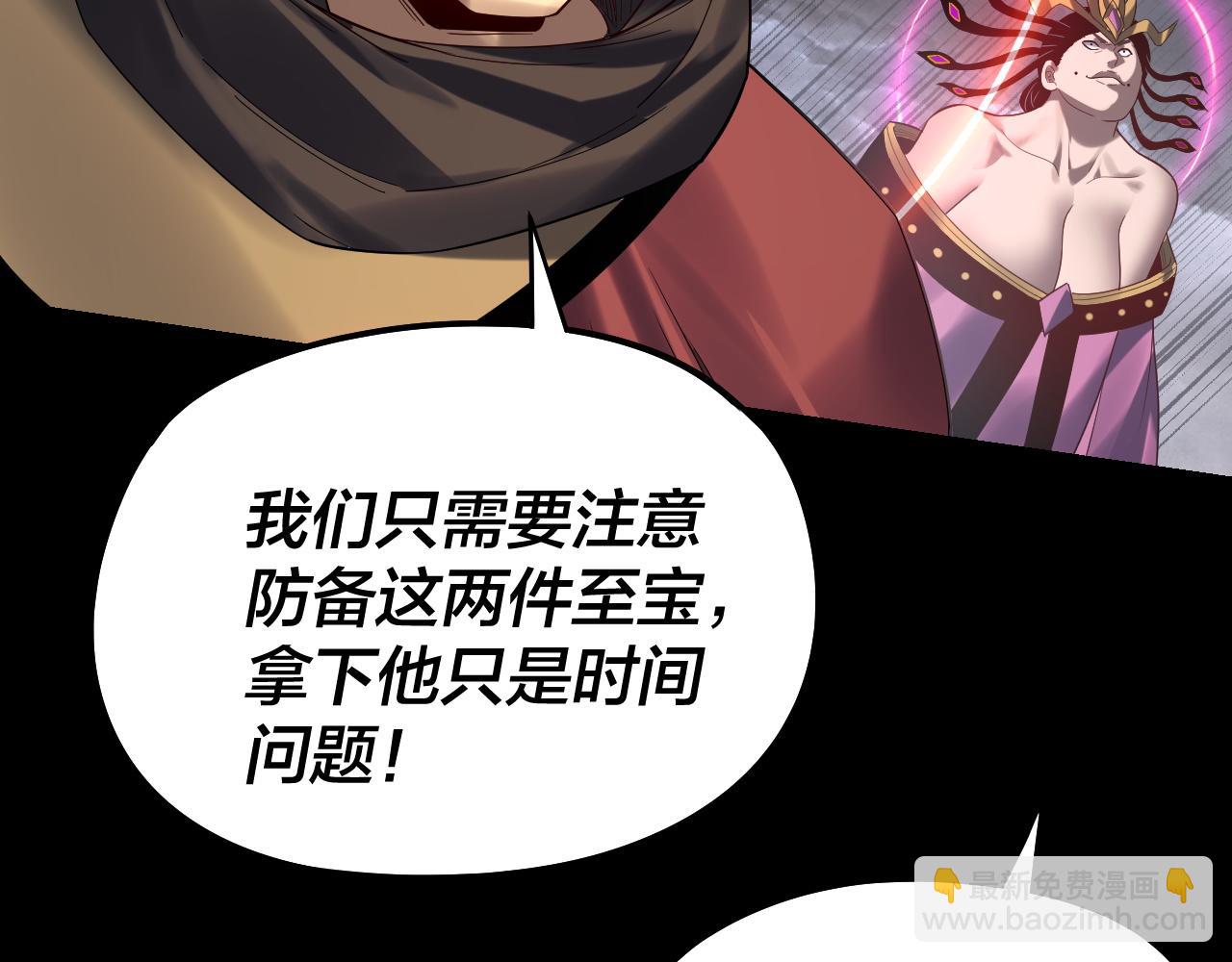我！天命大反派（隔週雙更） - 第238話 “兩敗俱傷”(1/3) - 8
