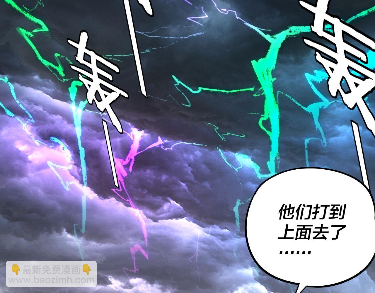 我！天命大反派（隔週雙更） - 第238話 “兩敗俱傷”(1/3) - 2