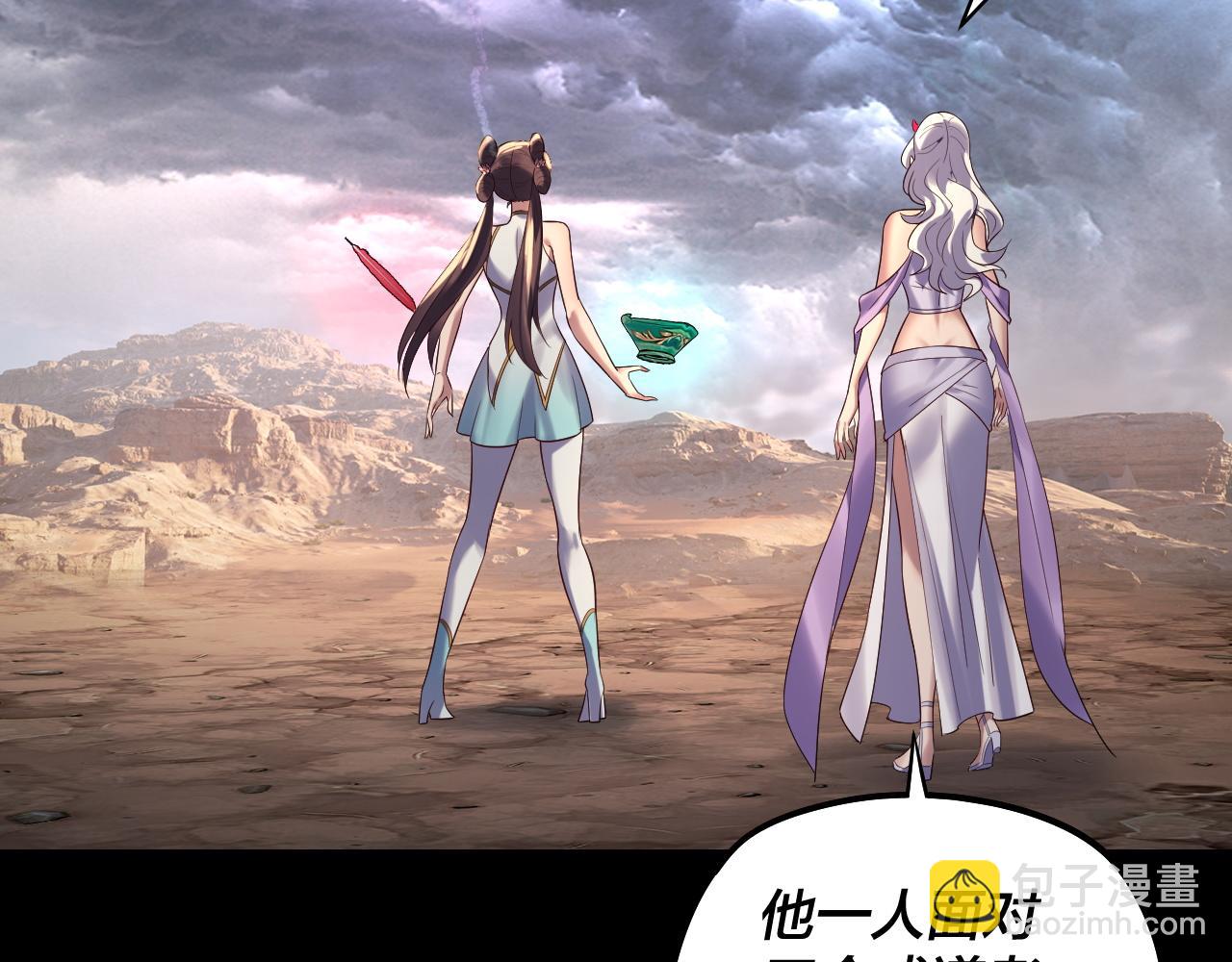 我！天命大反派（隔週雙更） - 第238話 “兩敗俱傷”(1/3) - 3