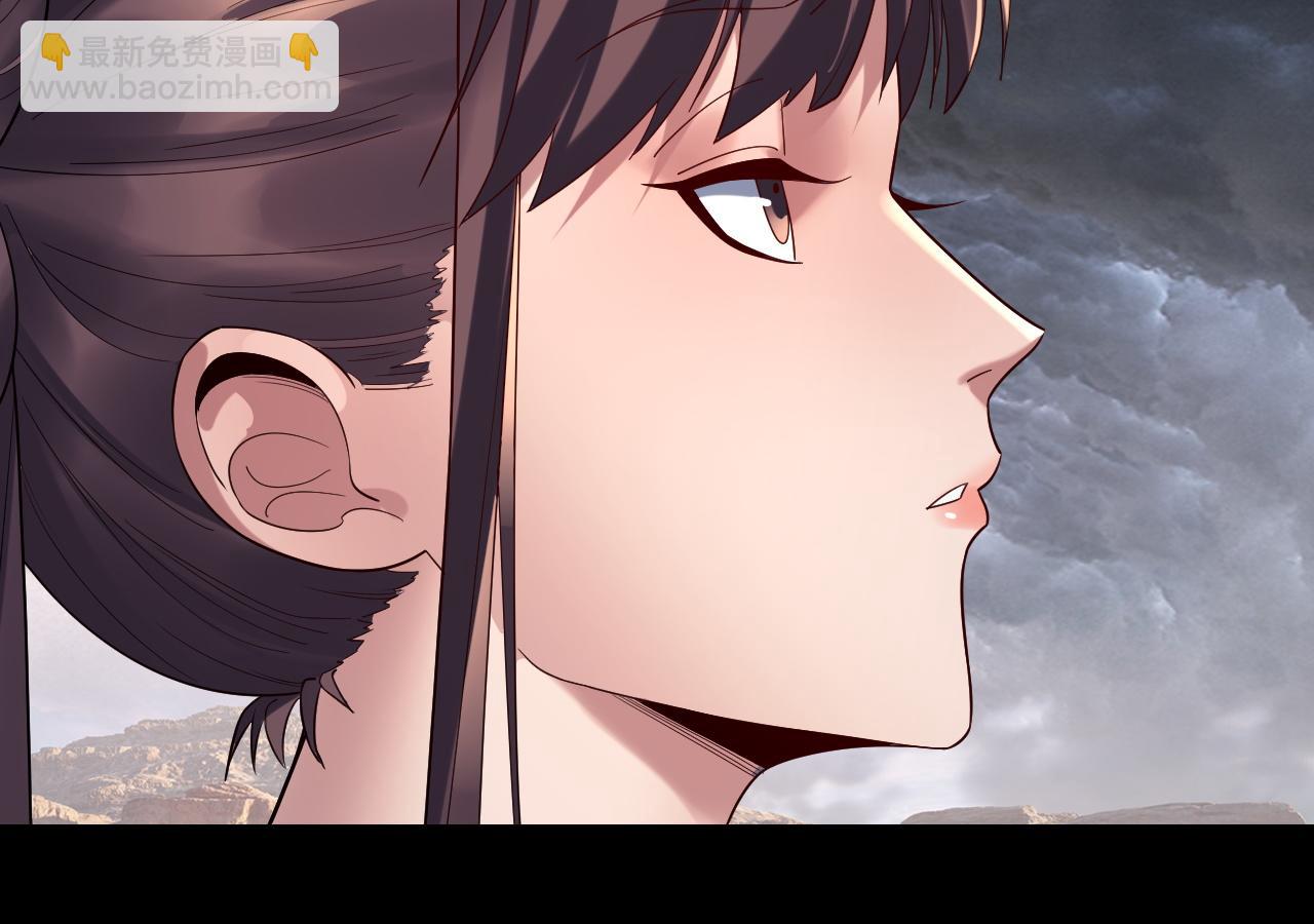 我！天命大反派（隔週雙更） - 第238話 “兩敗俱傷”(1/3) - 5