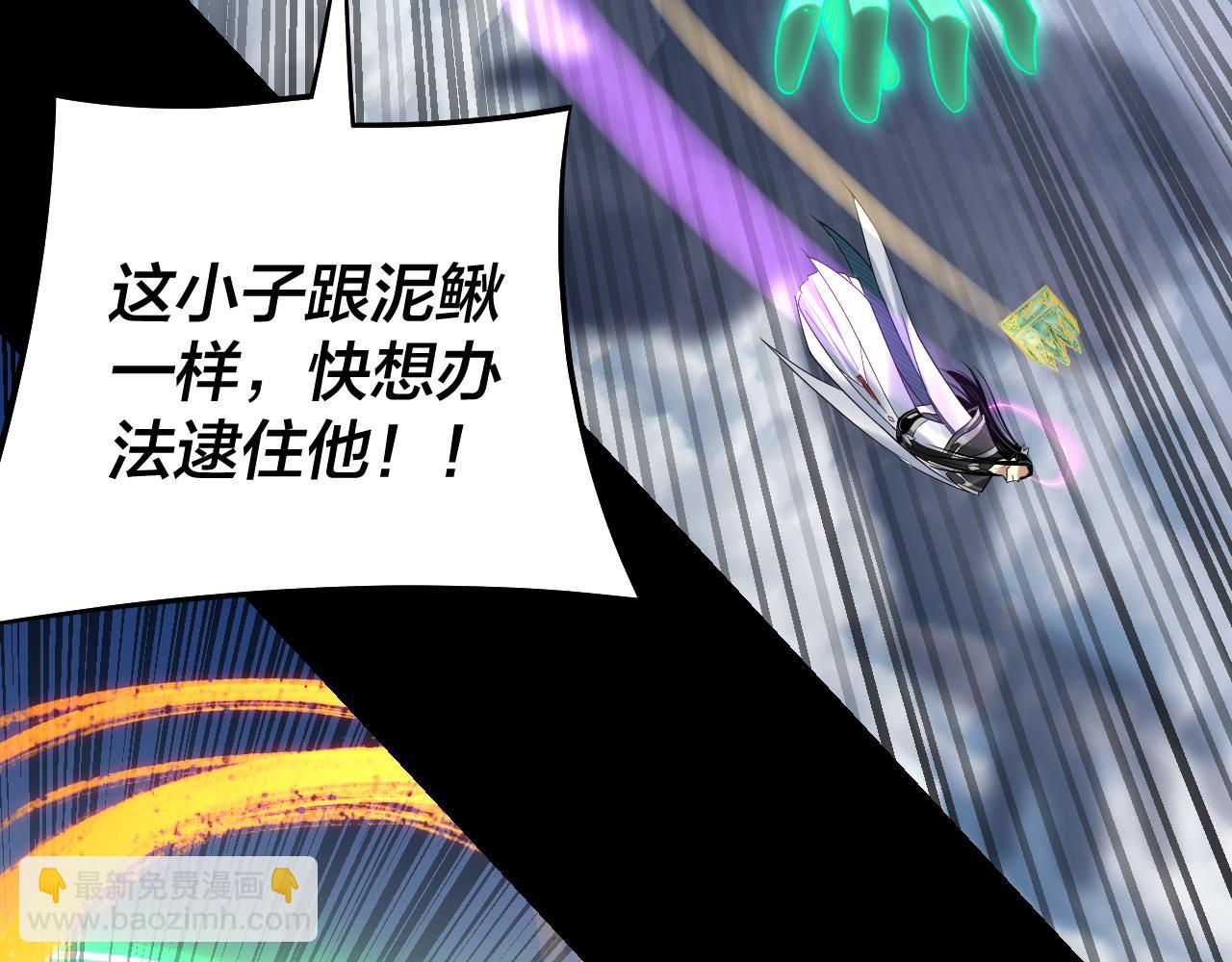 我！天命大反派（隔週雙更） - 第238話 “兩敗俱傷”(1/3) - 1