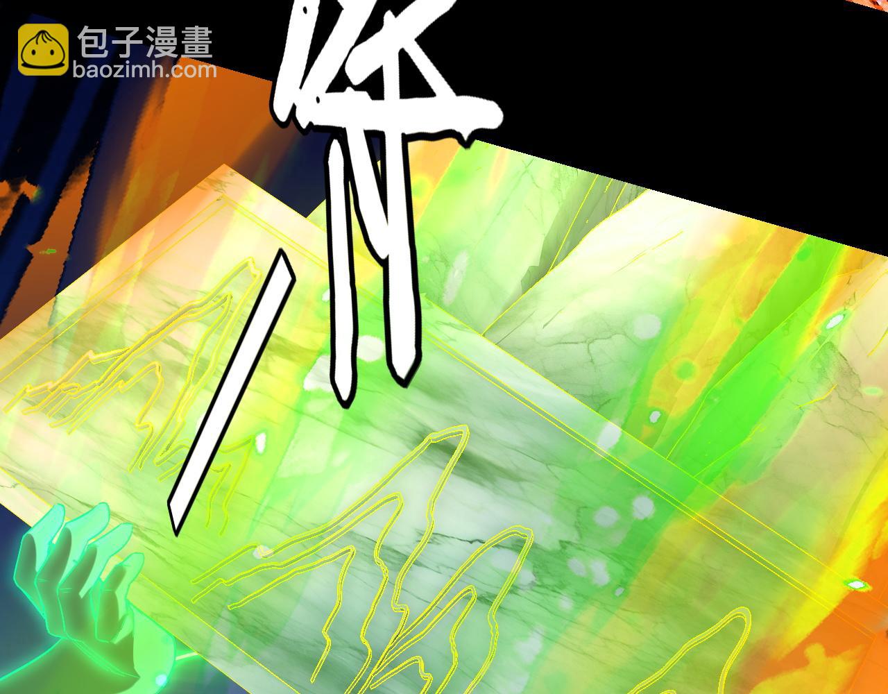 我！天命大反派（隔週雙更） - 第238話 “兩敗俱傷”(2/3) - 6