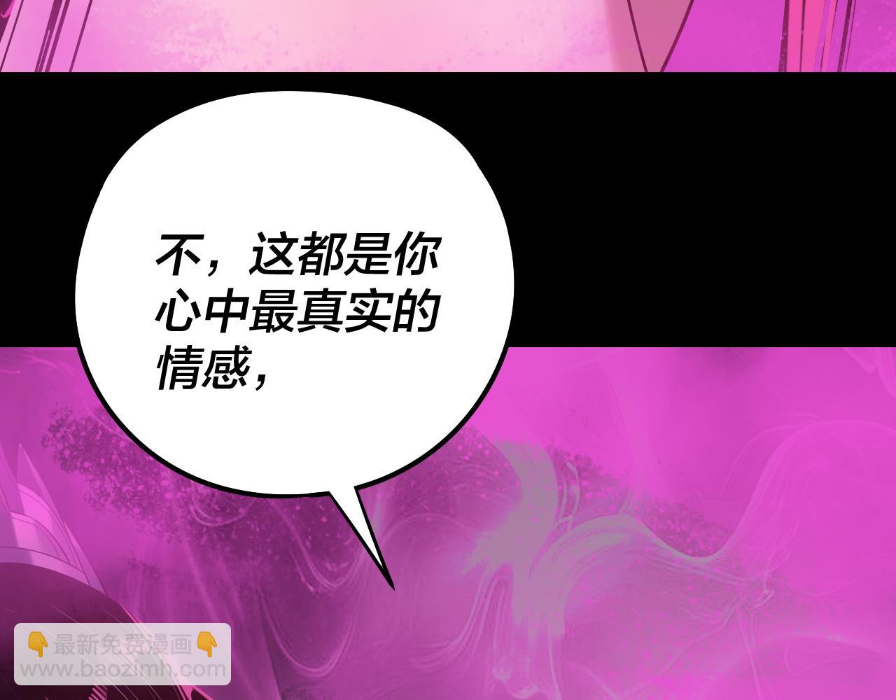 我！天命大反派（隔週雙更） - 第238話 “兩敗俱傷”(2/3) - 8