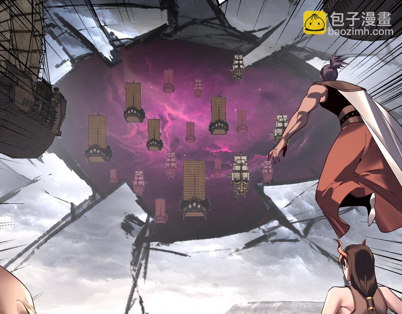 我！天命大反派（隔週雙更） - 第238話 “兩敗俱傷”(1/3) - 7
